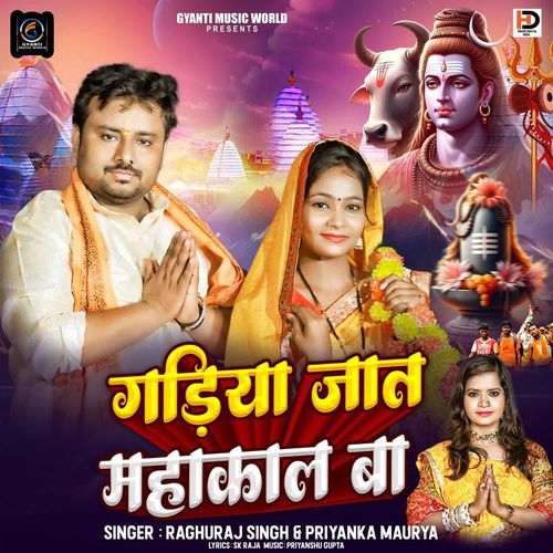 Gadiya Jaat Mahakal Ba