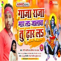 Ganja Raja Mar la Jalawa tu Dhar La (Bhojpuri)-IC8YdUxgcXI