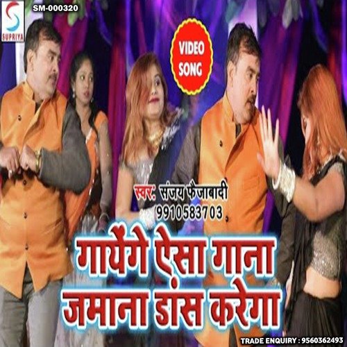 Gayenge Aisa Gana Jamana Dance Karega (Hindi)