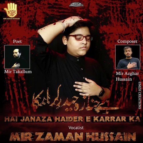 Hai Janaza Haider e Karrar Ka