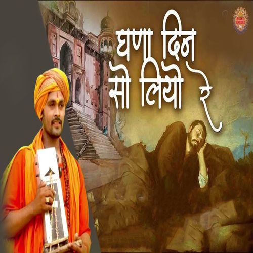 Ghanan Din So Liyo Re (Original)