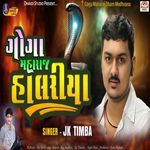 Goga Maharaj Halariya