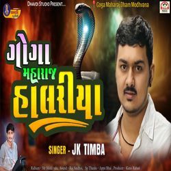 Goga Maharaj Halariya