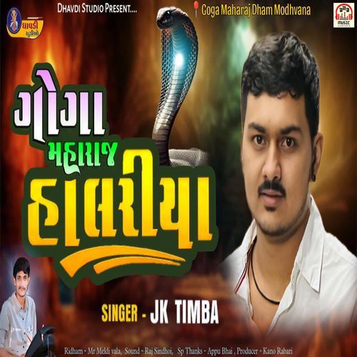 Goga Maharaj Halariya