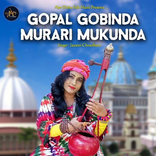 Gopal Gobinda Murari Mukunda