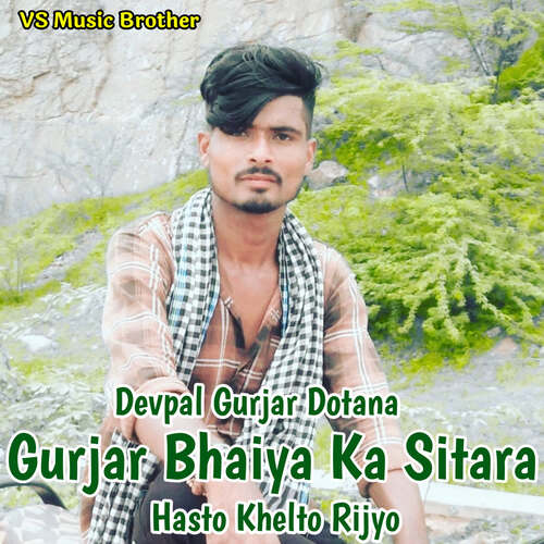 Gujjar Bhaiya Ka Sitara Hasto Khelto Rijyo