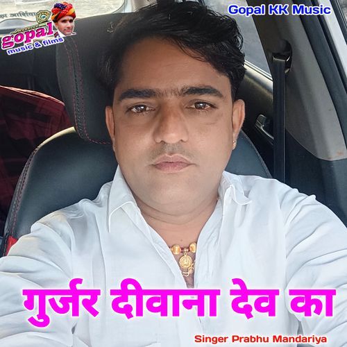 Gurjar Dev Ka Deewana