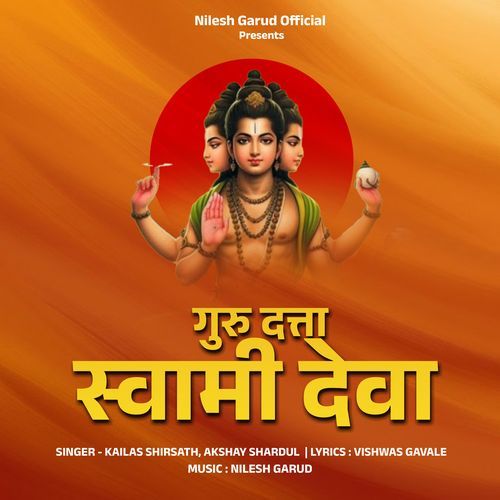 Guru Datta Swami Deva