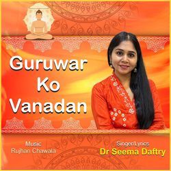 Guruwar Ko Vanadan