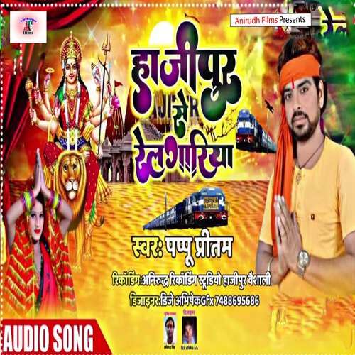 Hajipur Se Relgareya (Bhojpuri)