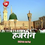 Hajrin (Urdu Islamic Naat)