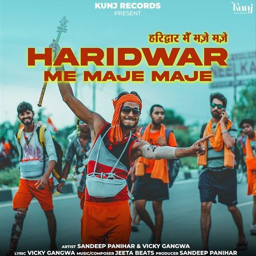 Haridwar Me Maje Maje