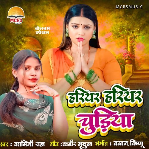 Hariyar Hariyar Chudiya