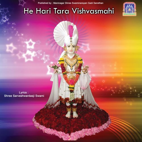 He Hari Tara Vishvasmahi