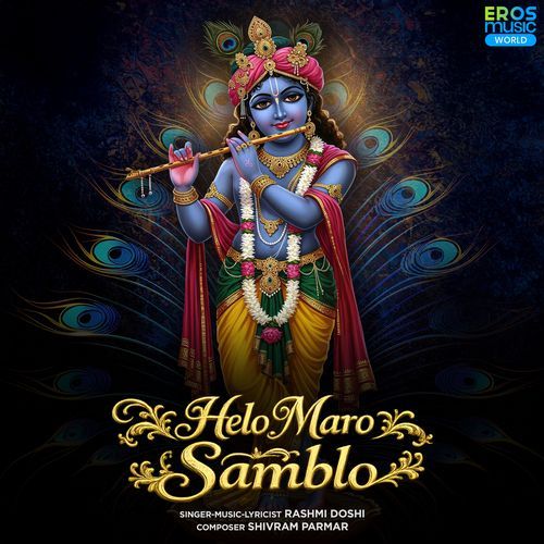 Helo Maro Samblo