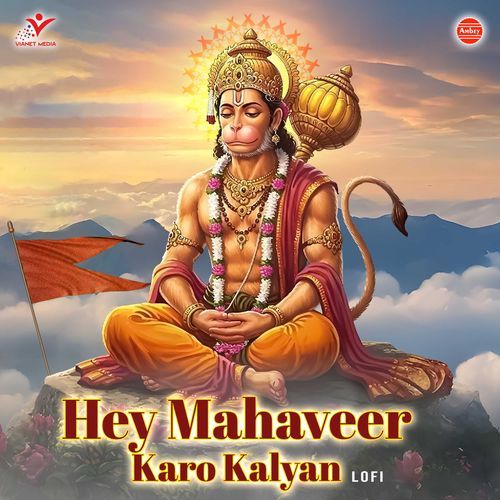 Hey Mahaveer Karo Kalyan-Lofi