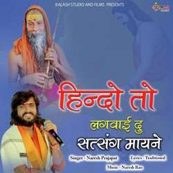 Hindo To Lagwaidu Satsang Maine-GFAmSAZie0s