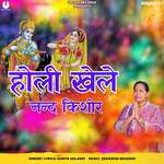 Holi Khele Nand Kishor