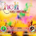 Holi Khele Nand Lala