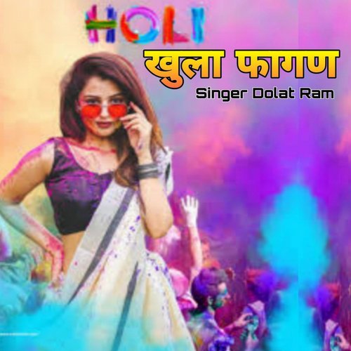 Holi Khula Fagan