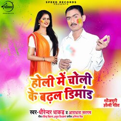 Holi Me Choli Ke Badhal Demand-EQIyeTx4R3Q