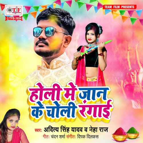 Holi Me Jaan Ke Choli Rangai