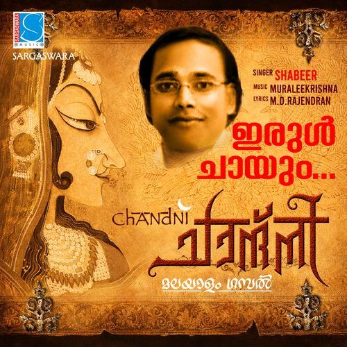 Irul Chaayum (From "Chandni")