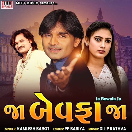 Ja Bewafa Ja (Studio)