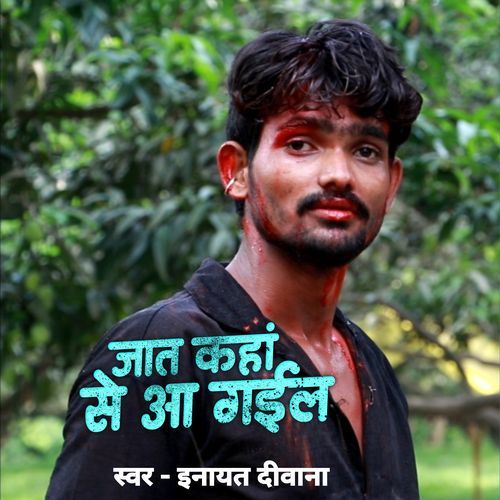 Jaat Kahan Se Aa Gail