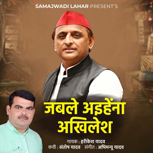 Jabale Aaiyena Akhilesh