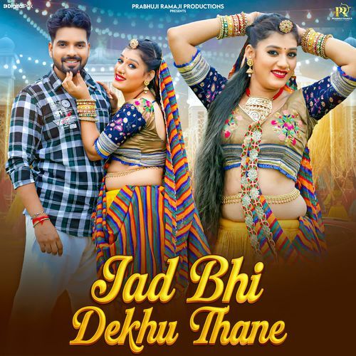Jad Bhi Dekhu Thane
