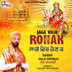 Jage Vich Ronak-XRwndANYTUA