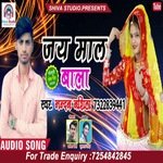 jai maal wala