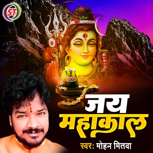 Jai Mahakaal (Hindi)