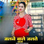 Jalne Vale Jalte Rahna