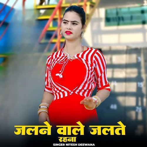 Jalne Vale Jalte Rahna