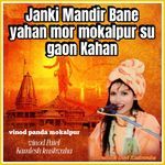 Janki Mandir Bane yahan mor mokalpur su gaon Kahan
