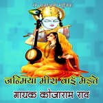 Janmiya Mira Bai Medte Kojaram Rao
