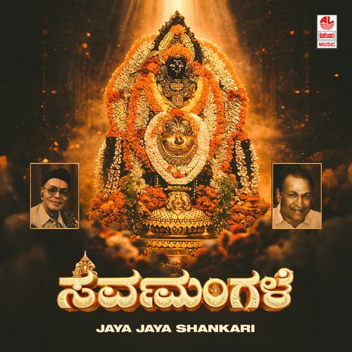 Sarvamangale Bhajeham cover art