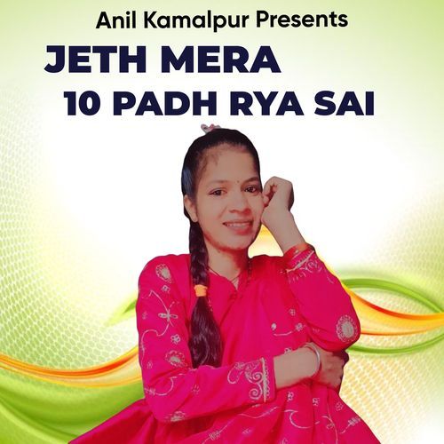 Jeth Mera 10 Padh Rya Sai
