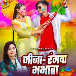 Jija Rangwa Bhabhata