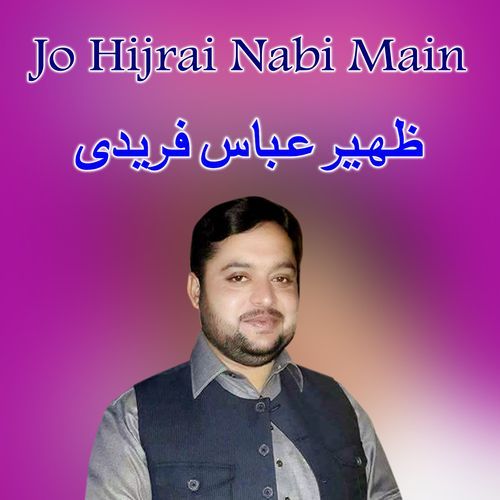 Jo Hijrai Nabi Main