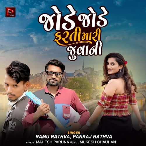 Jode Jode Farti Mari Juvani