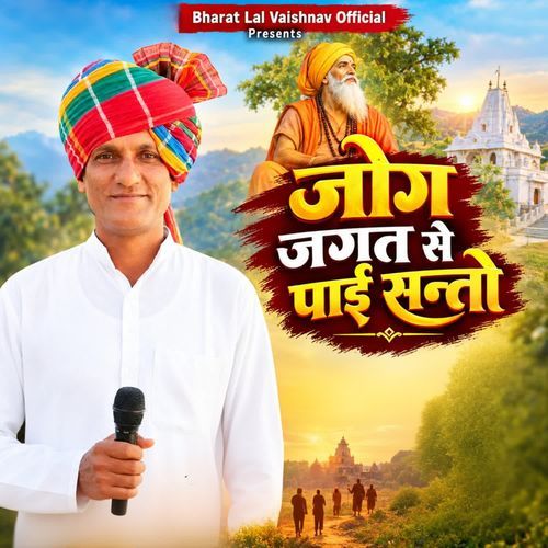 Jog Jagat Se Paai Santo