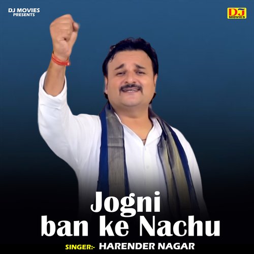 Jogni ban ke Nachu (Hindi)