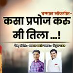 KASA PROPOSE KRU MI TILA