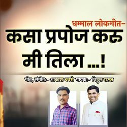 KASA PROPOSE KRU MI TILA