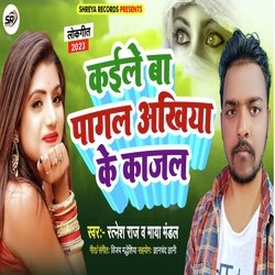 Kaile Ba Pagal Akhiya Ke Kajal (Bhojpuri)-Cg9cfyt2AQs