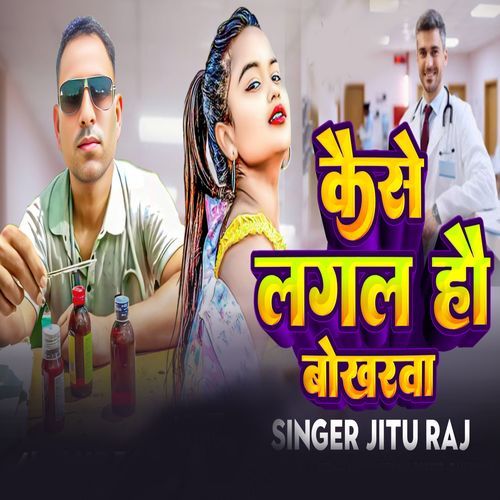 Kaise lagal Hau Bokhar