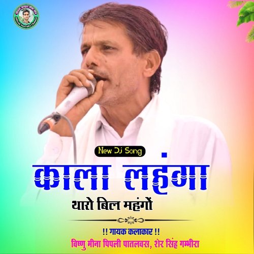 Kala Lahga Tharo Bil Mahgo